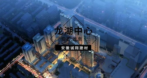 精于品質(zhì) 專于細(xì)節(jié) 安徽誠(chéng)翔建材皖北市場(chǎng)精品案例深度解析